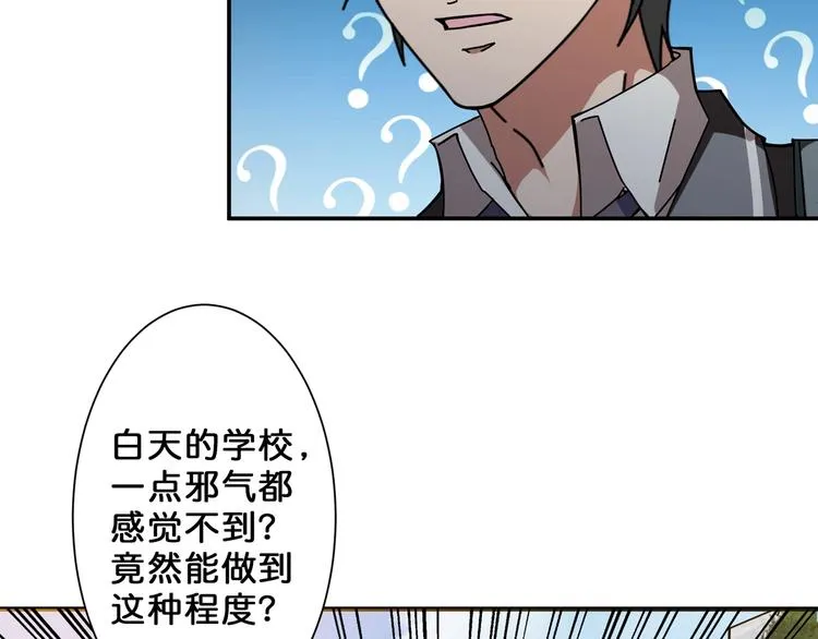 第46话 源头（二） 第75页