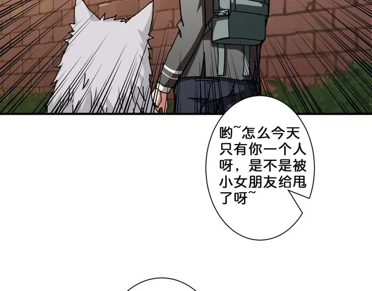 第46话 源头（二） 第77页