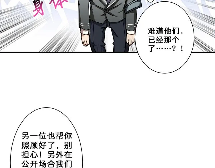 第46话 源头（二） 第84页