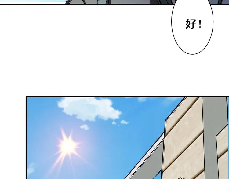 第46话 源头（二） 第86页