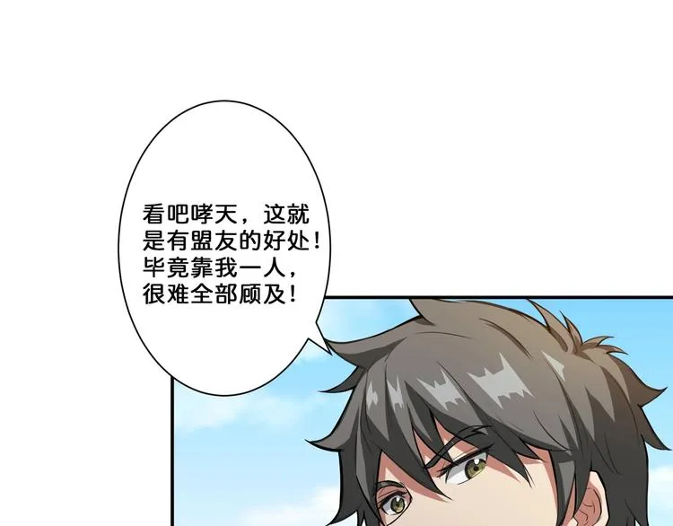 第46话 源头（二） 第88页