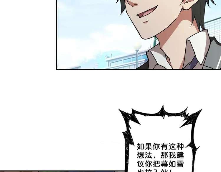 第46话 源头（二） 第89页