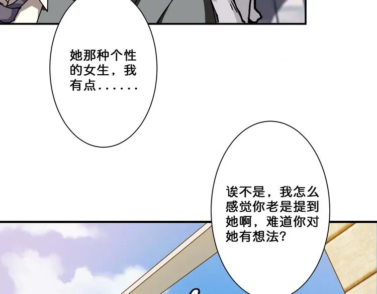 第46话 源头（二） 第91页