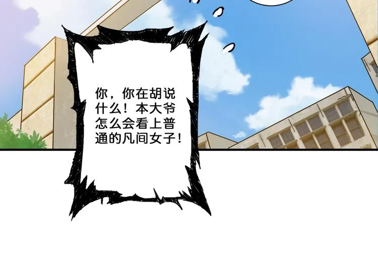 第46话 源头（二） 第92页