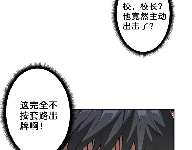 第46话 源头（二） 第99页