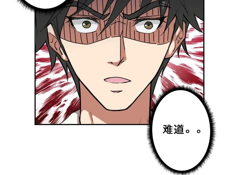 第46话 源头（二） 第100页