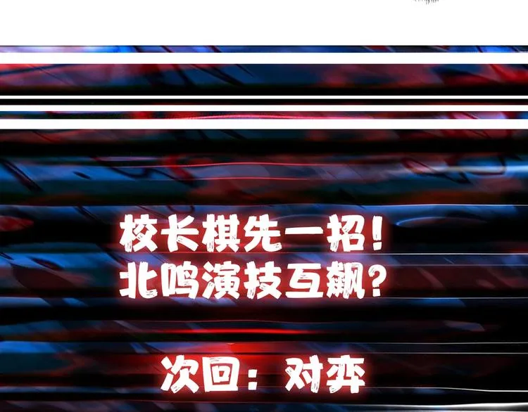 第46话 源头（二） 第101页