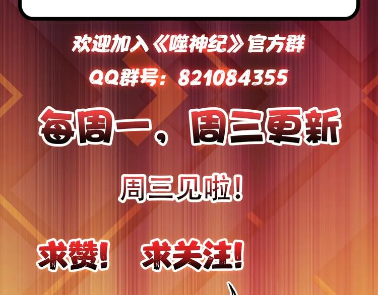 第46话 源头（二） 第105页