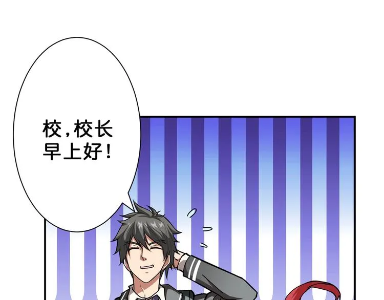 第47话 对弈 第4页