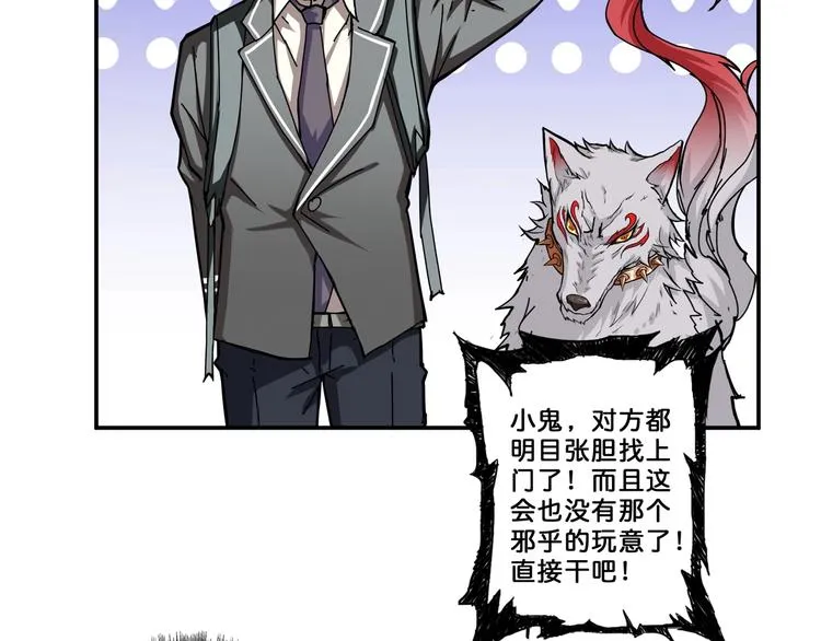 第47话 对弈 第5页