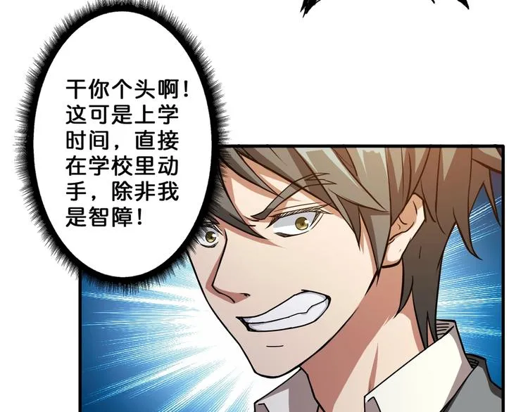 第47话 对弈 第6页