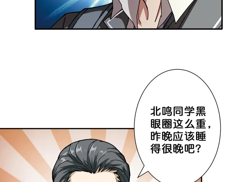 第47话 对弈 第7页