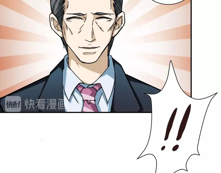 第47话 对弈 第8页