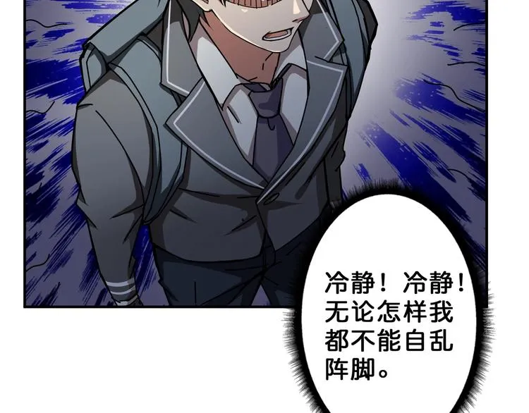 第47话 对弈 第10页