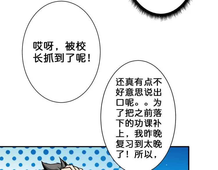 第47话 对弈 第11页