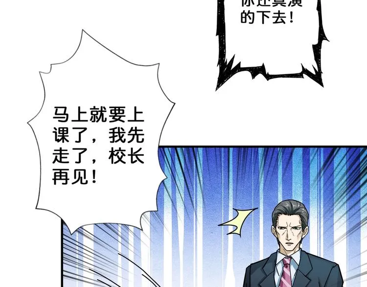 第47话 对弈 第13页