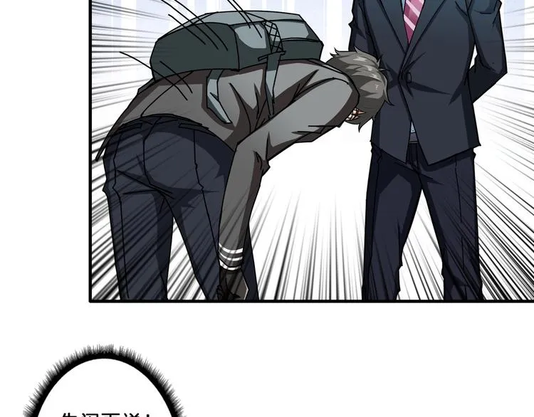 第47话 对弈 第14页