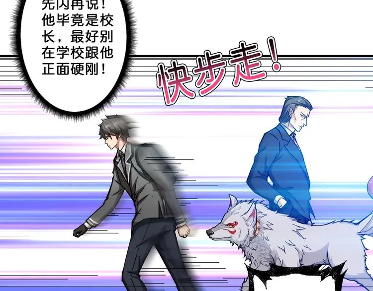 第47话 对弈 第15页