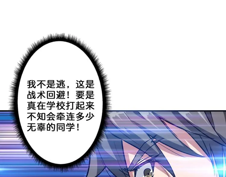 第47话 对弈 第17页