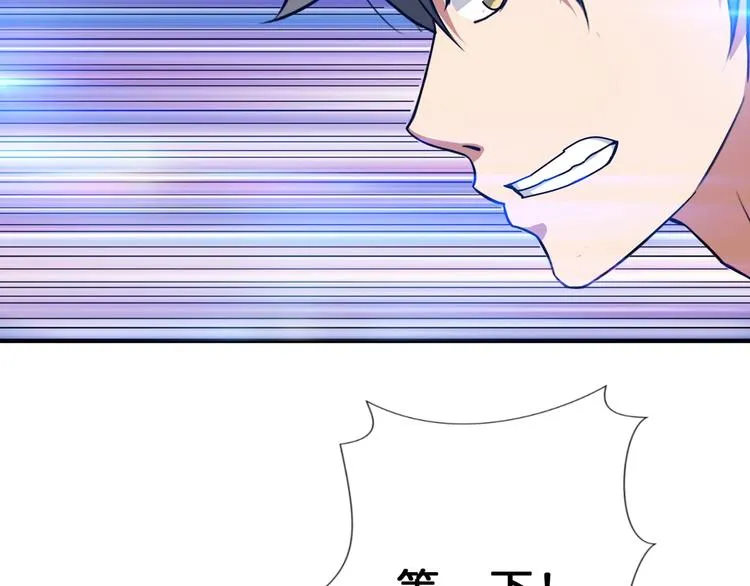 第47话 对弈 第18页