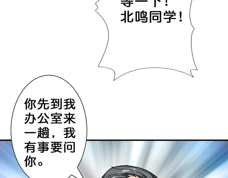 第47话 对弈 第19页
