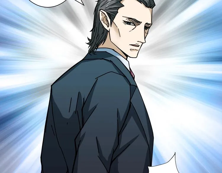 第47话 对弈 第20页