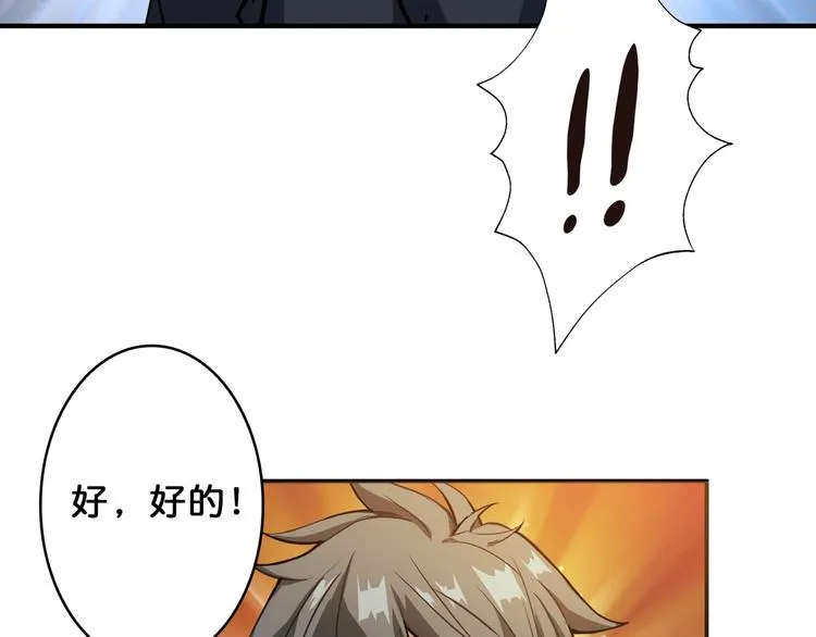 第47话 对弈 第21页