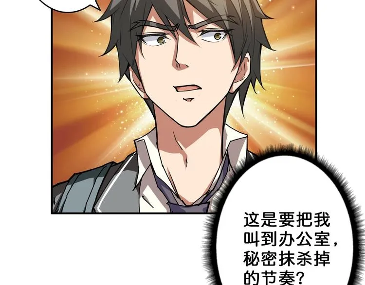 第47话 对弈 第22页