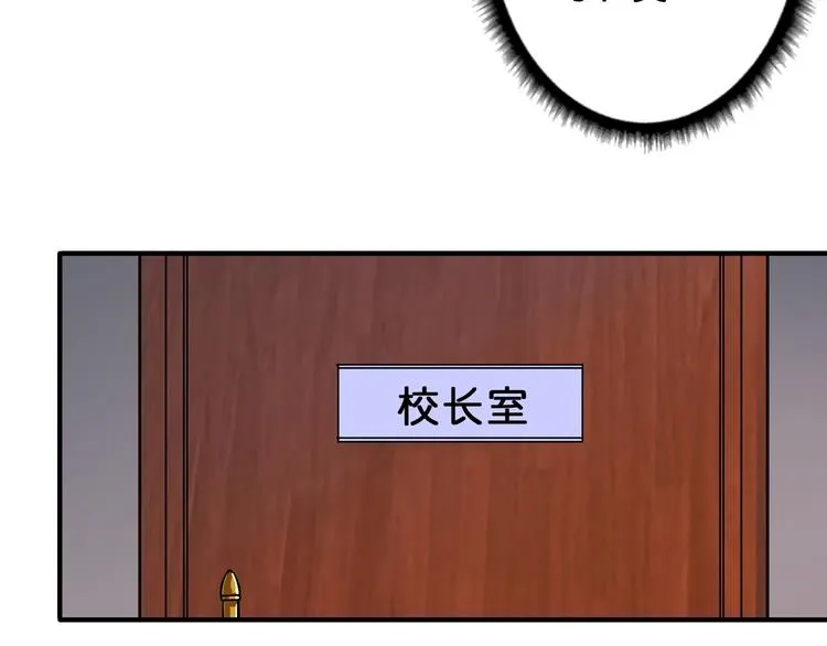 第47话 对弈 第23页