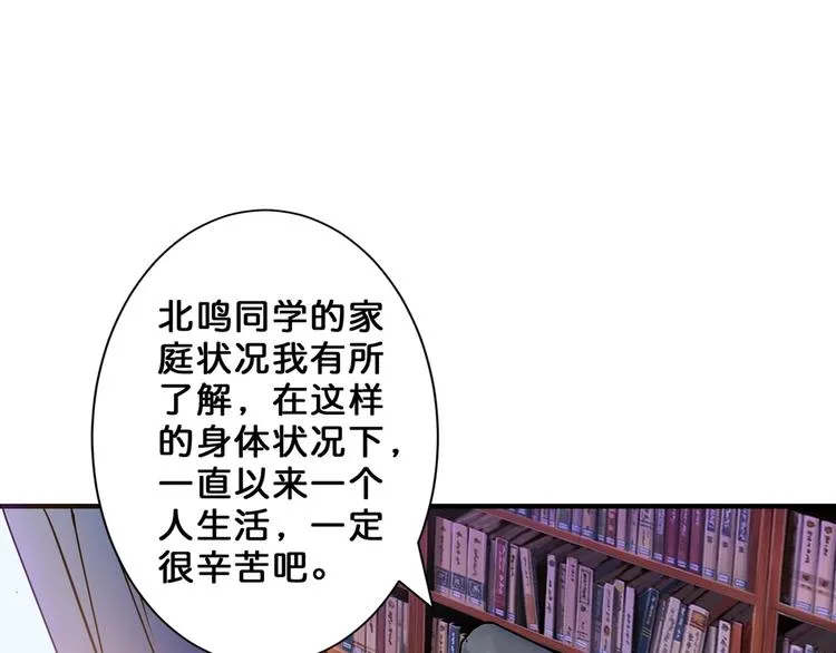 第47话 对弈 第24页