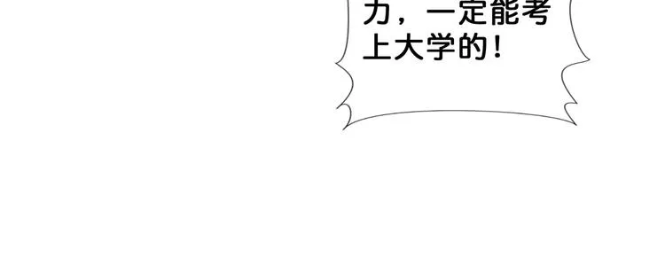 第47话 对弈 第30页