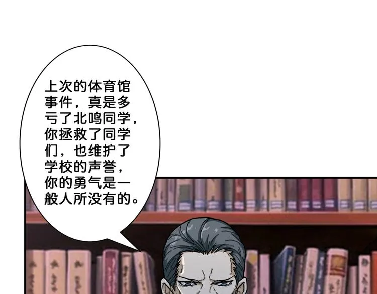第47话 对弈 第31页