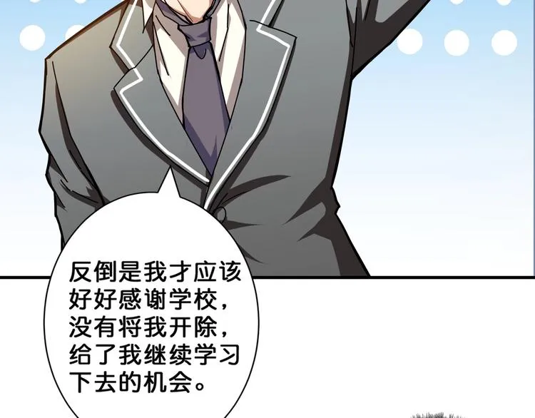 第47话 对弈 第34页