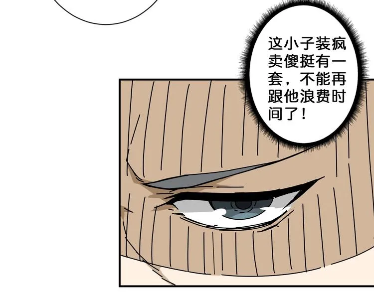 第47话 对弈 第35页