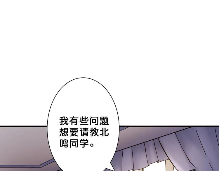 第47话 对弈 第36页