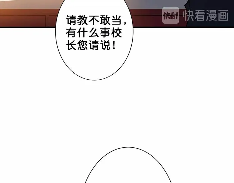 第47话 对弈 第38页