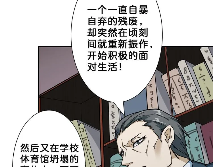 第47话 对弈 第39页