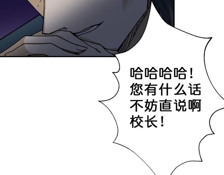第47话 对弈 第42页