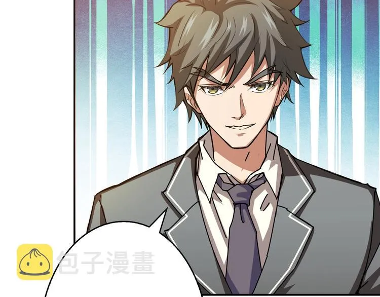 第47话 对弈 第45页