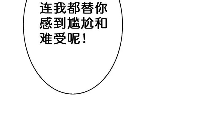 第47话 对弈 第46页