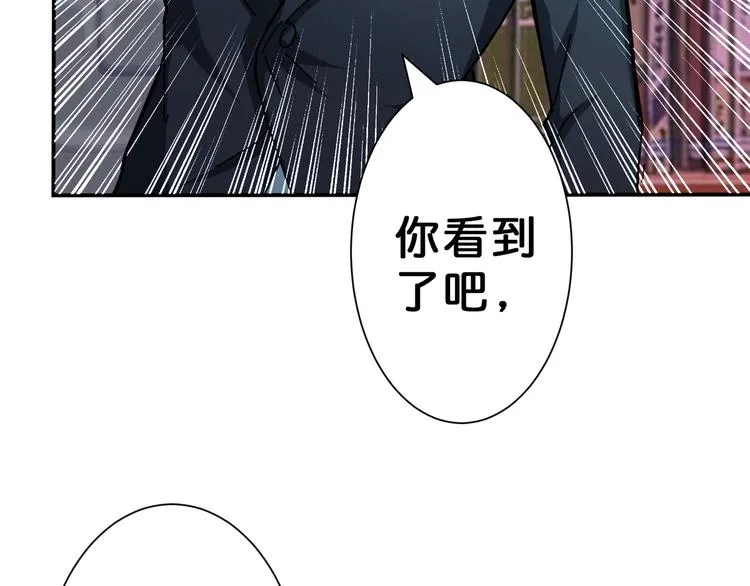 第47话 对弈 第51页