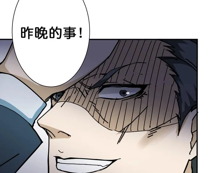 第47话 对弈 第52页