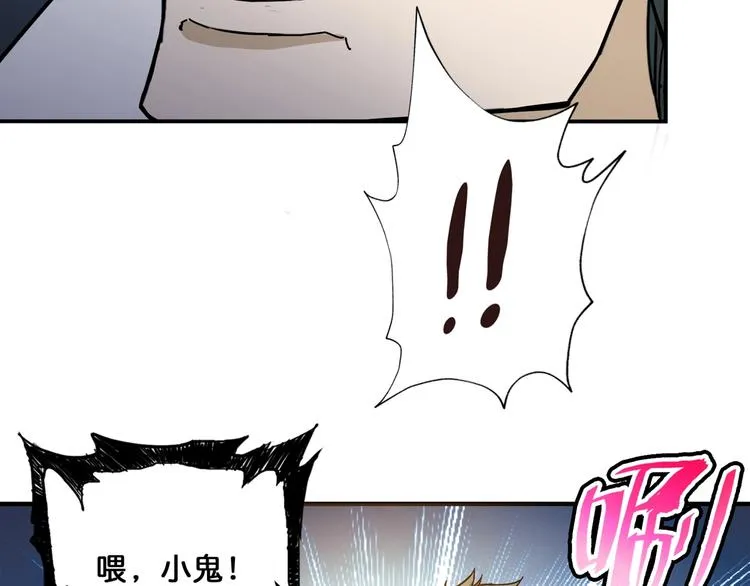 第47话 对弈 第53页