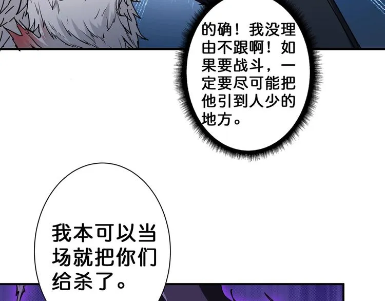 第47话 对弈 第55页