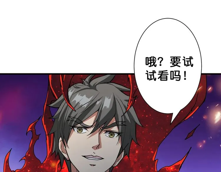 第47话 对弈 第57页