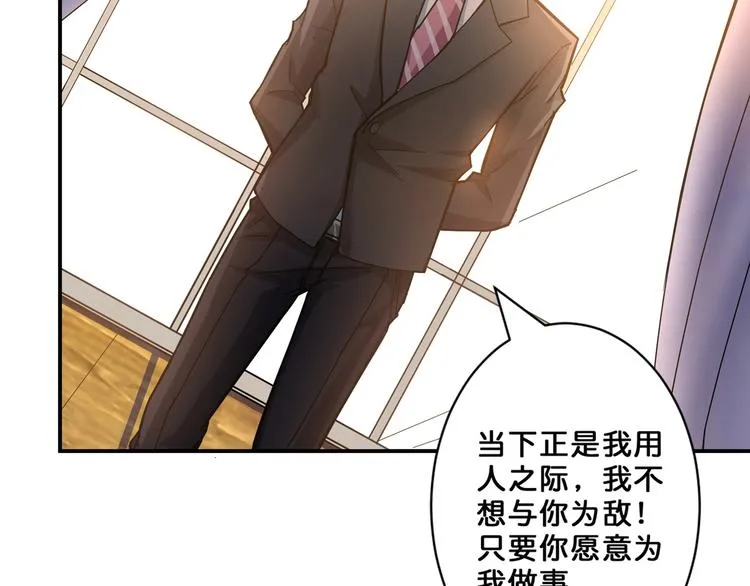 第47话 对弈 第60页