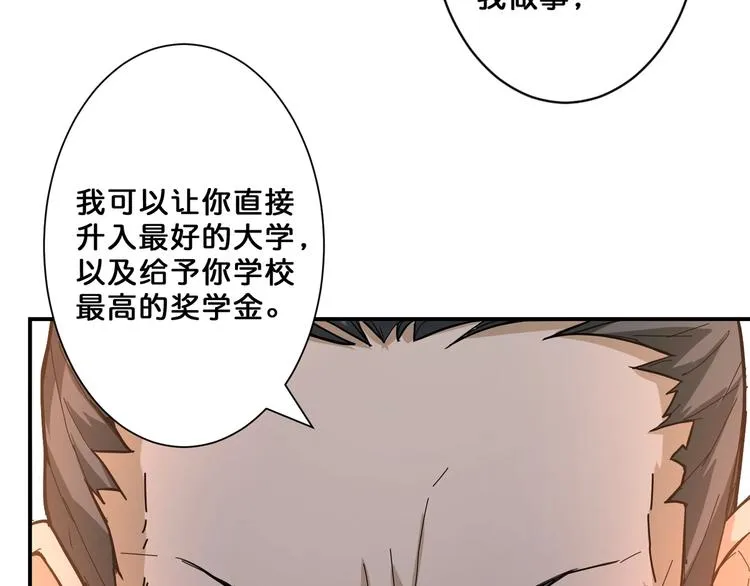 第47话 对弈 第61页