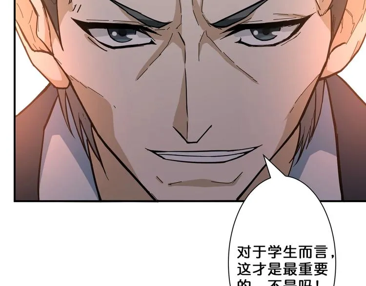 第47话 对弈 第62页