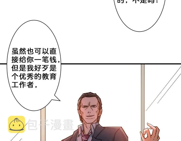 第47话 对弈 第63页