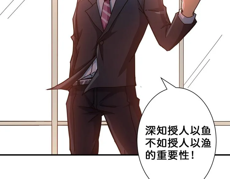 第47话 对弈 第64页